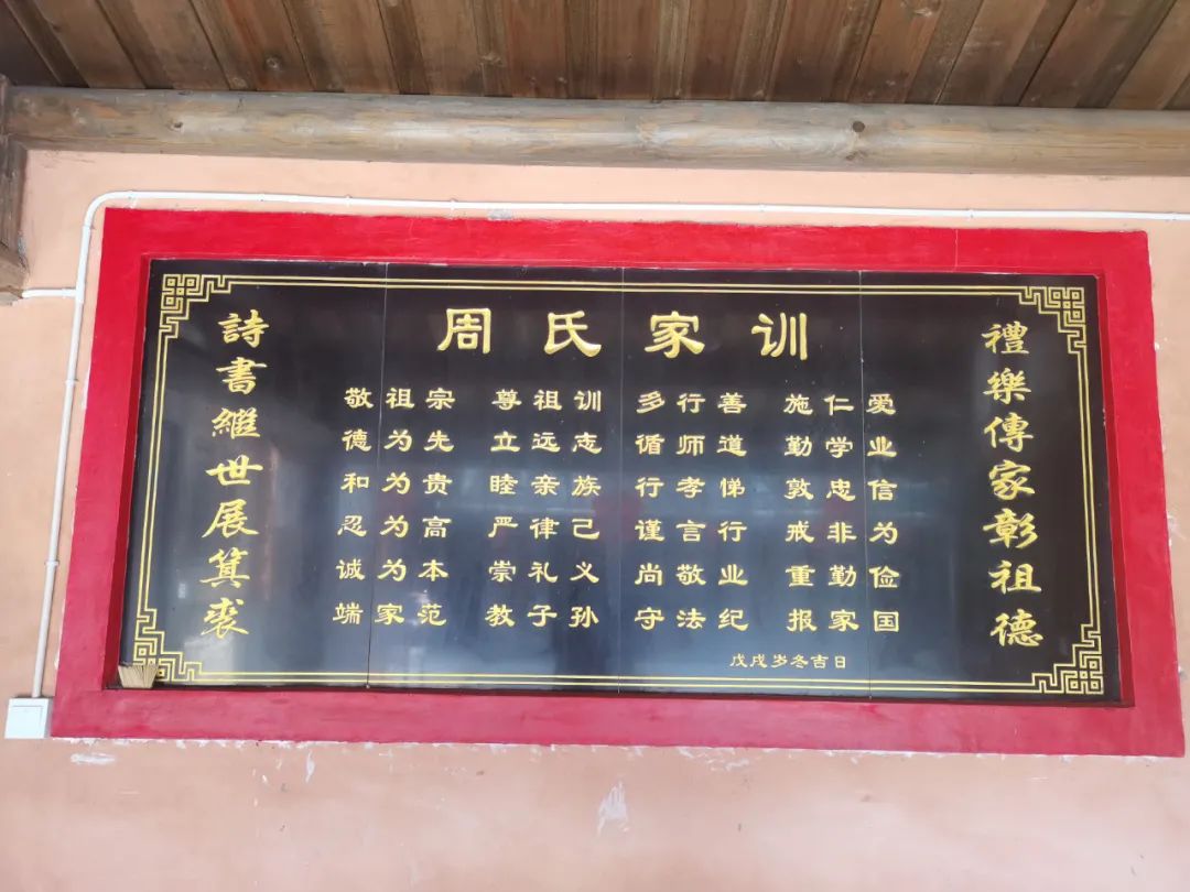 传家风树新风带民风长汀羊牯乡周家地村的家风家训源远流长影响深远