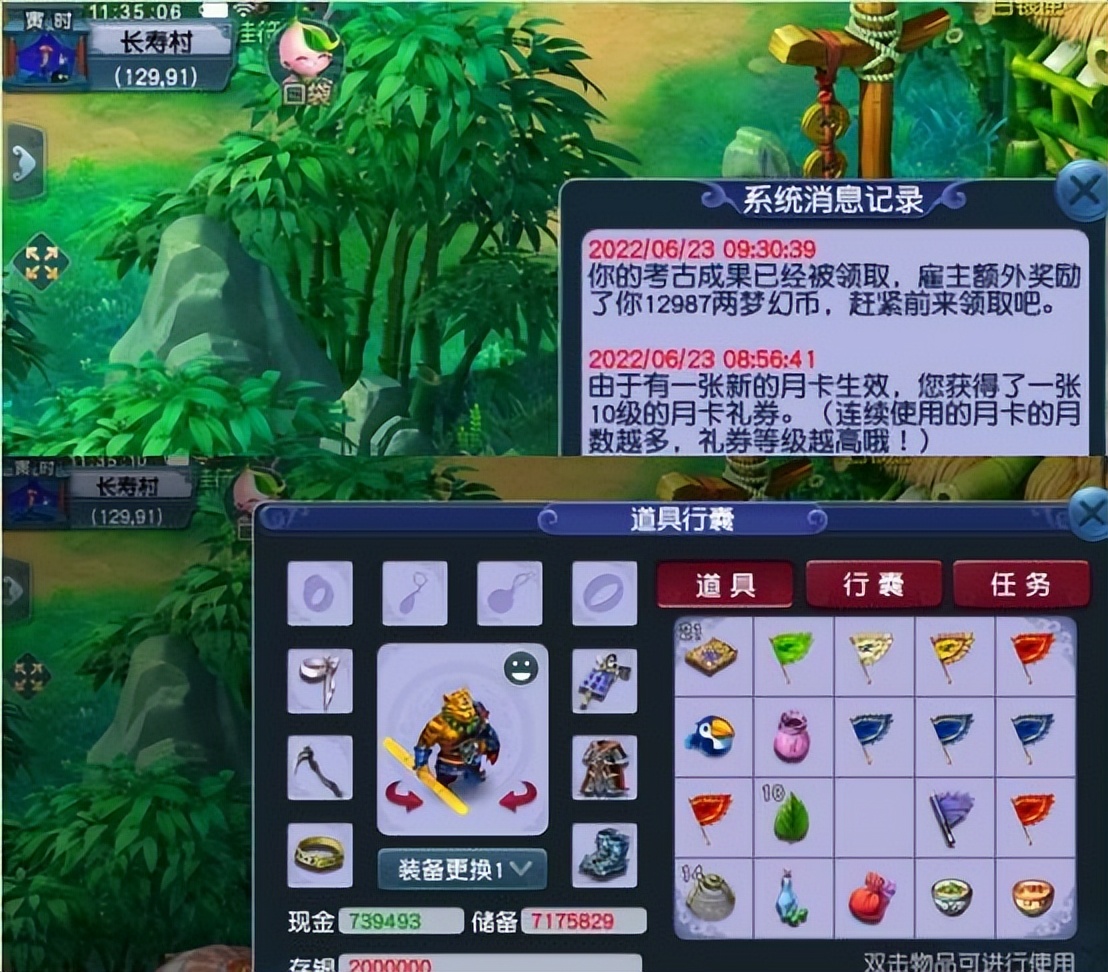 梦幻西游：名字起得好就是容易出东西，出了梦幻第二琴音法爆装备