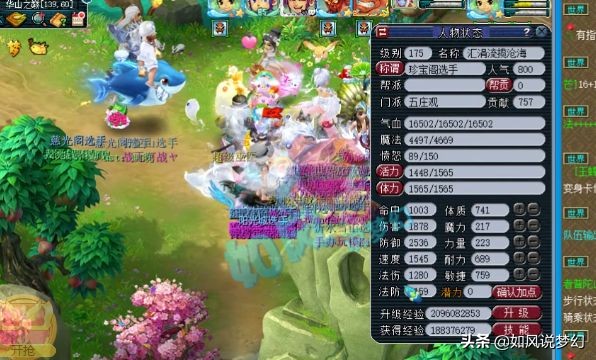 梦幻西游：车载屏幕也能玩梦幻，玩家周末任务连得2本高级偷袭