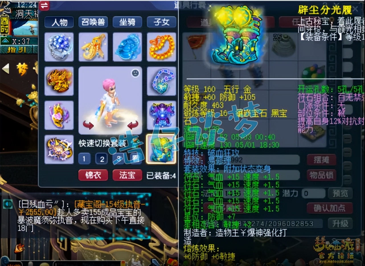 梦幻西游：175三攻号尽头，带狮驼岭全服第3神器，罕见7轮谛听