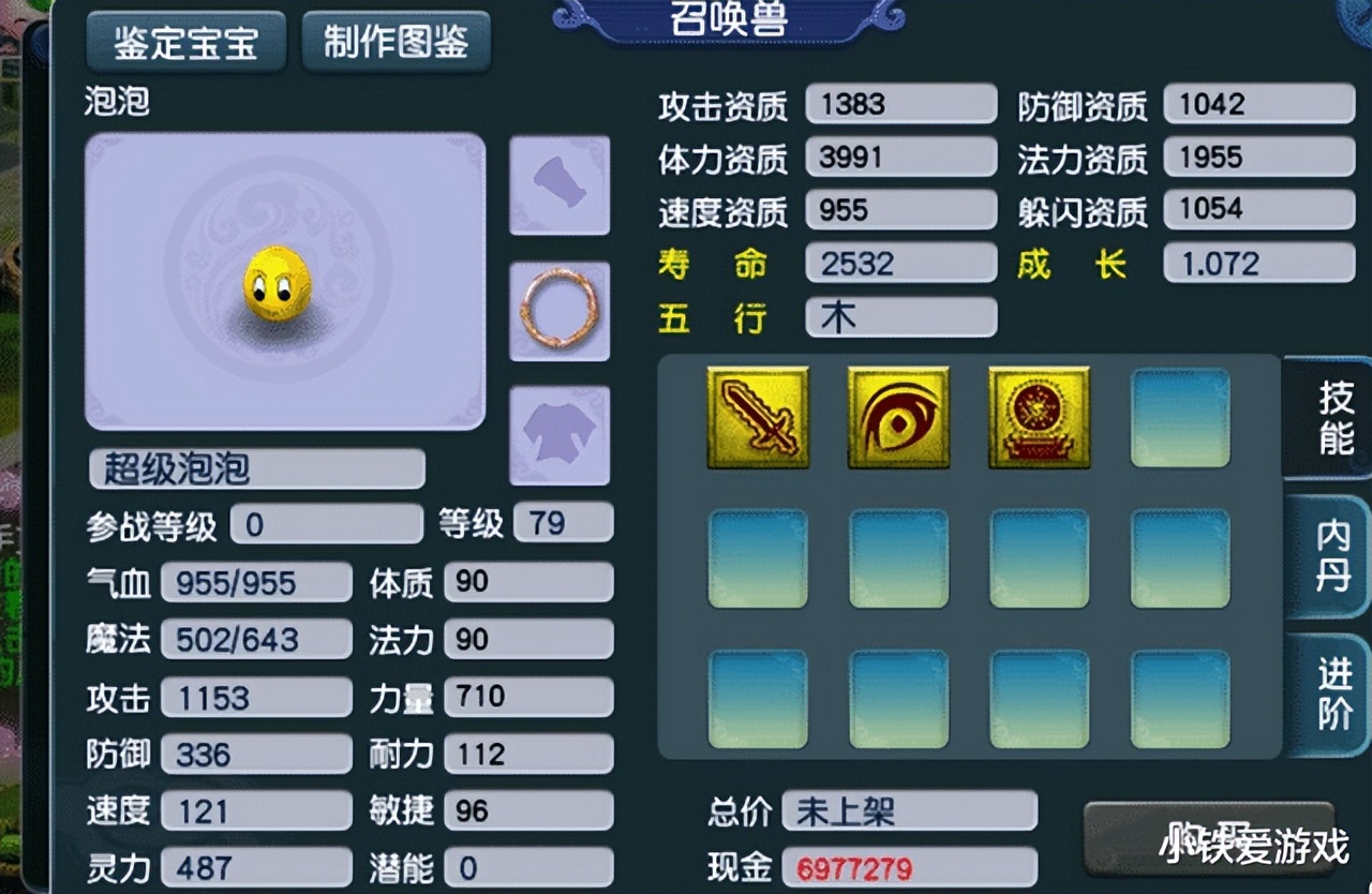 梦幻西游：奇葩至极！宝宝变身卡加属性，以后武神坛看葫芦娃对战