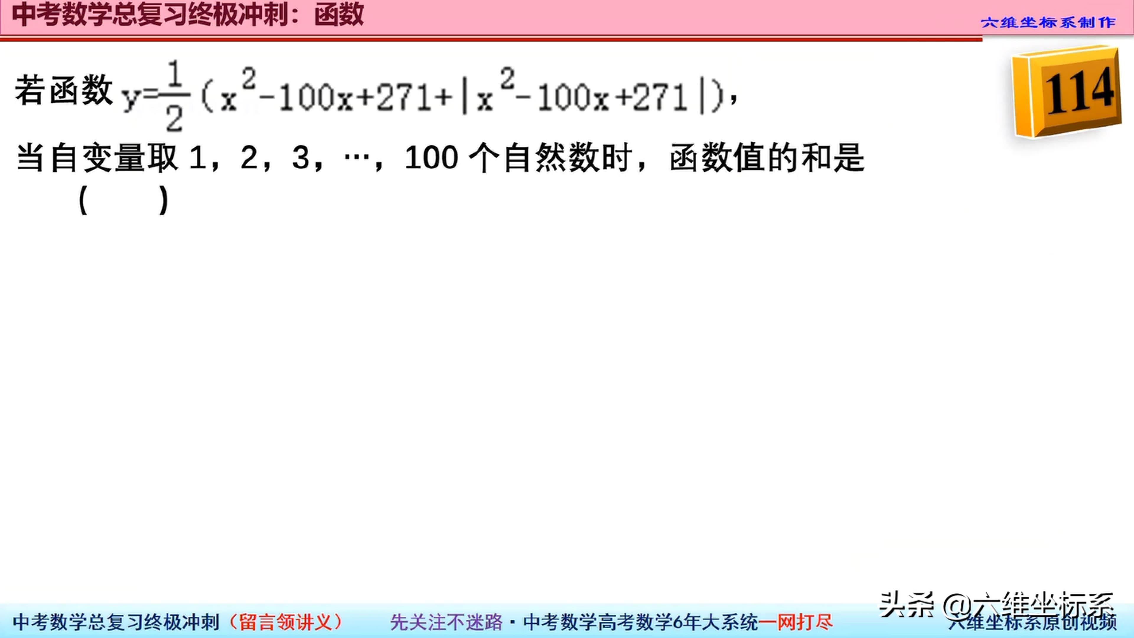 学生傻眼家长蒙圈二次函数与绝对值函数综合数形结合是关键 正数办公