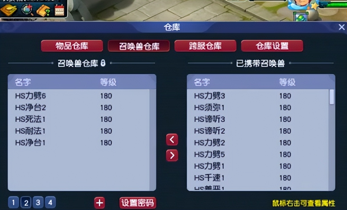 梦幻西游：这才是恐怖如斯的仓库，一只宝宝抵得上一个服战号