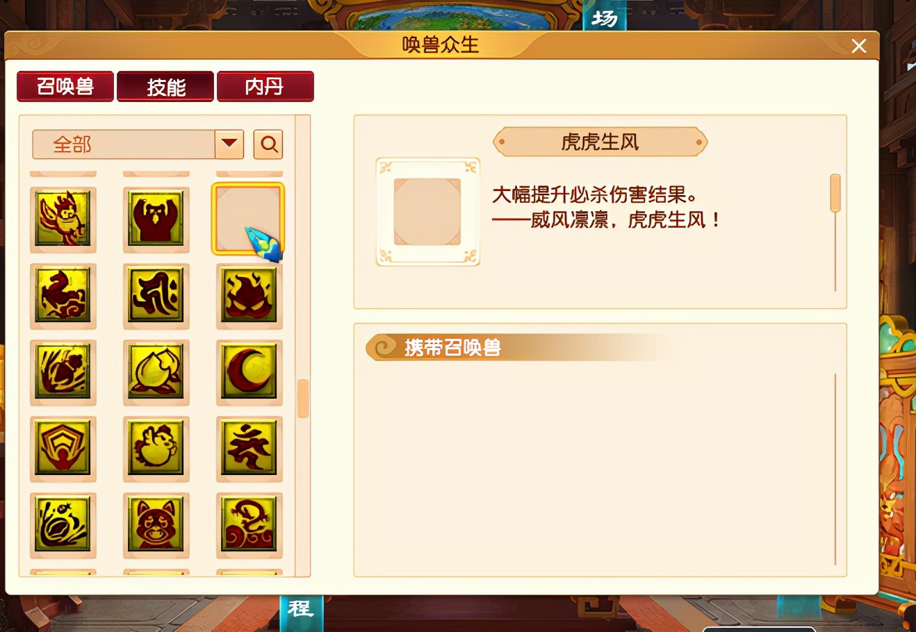 梦幻西游：新召唤兽拥有第三种形态？超级神虎特殊技能曝光