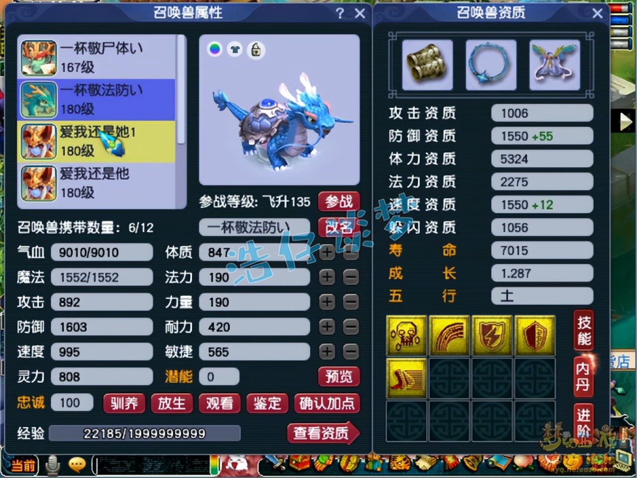 梦幻西游：15+9超强175咒师普陀，为了超龟速，宠等级都不升满