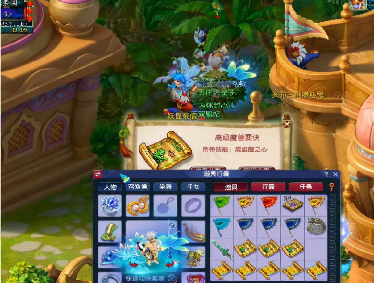 梦幻西游：连挖3本高价值的高兽诀，这才是高宝图该有的样子