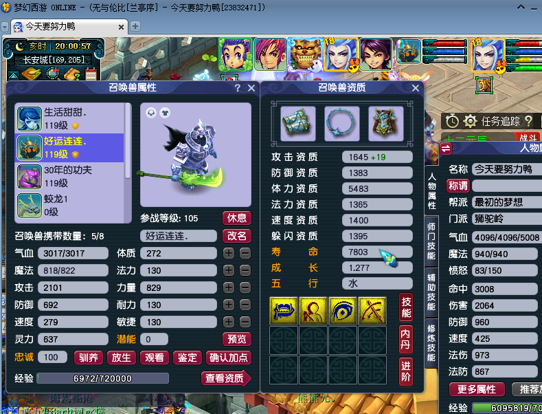 梦幻西游：电子厂打螺丝不如玩梦幻？建号第2天逆袭，喜提年终奖