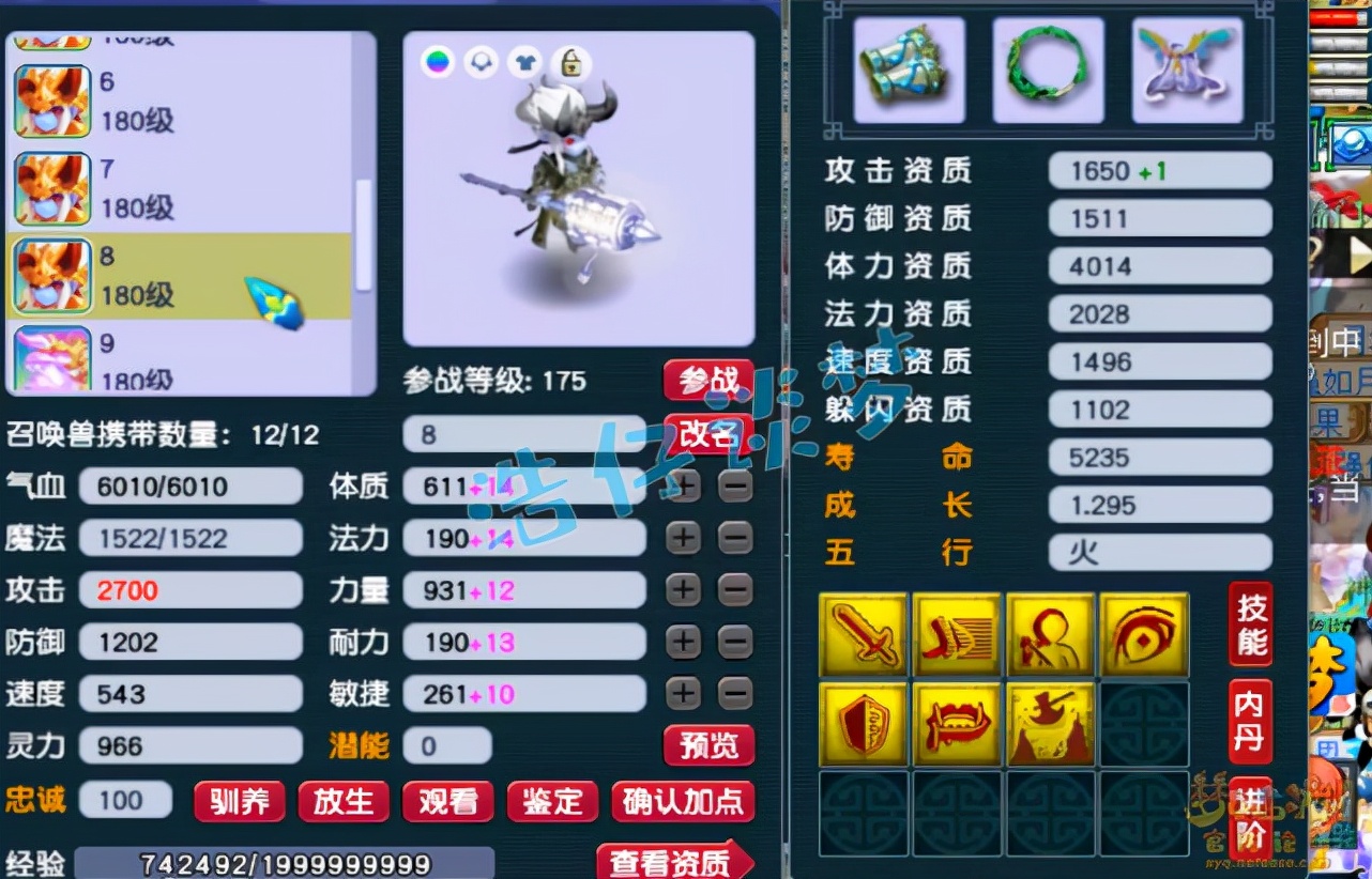 梦幻西游：175顶级方寸，实力比肩服战号，鉴定出全服第一腰带