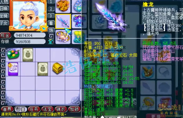 梦幻西游：175顶级方寸，实力比肩服战号，鉴定出全服第一腰带