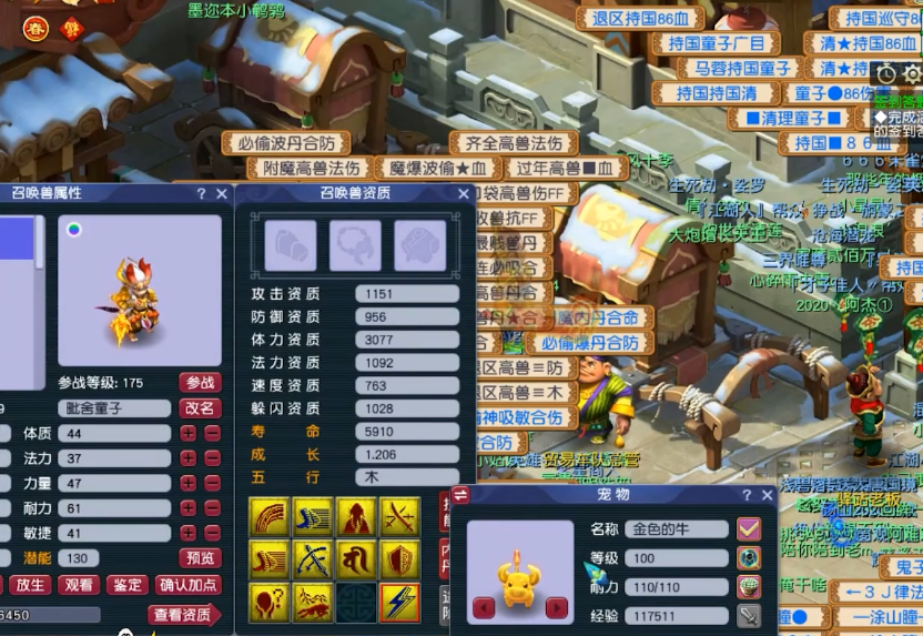 梦幻西游：10技能净台妙谛毗舍童子打书！喜出望外了解一下