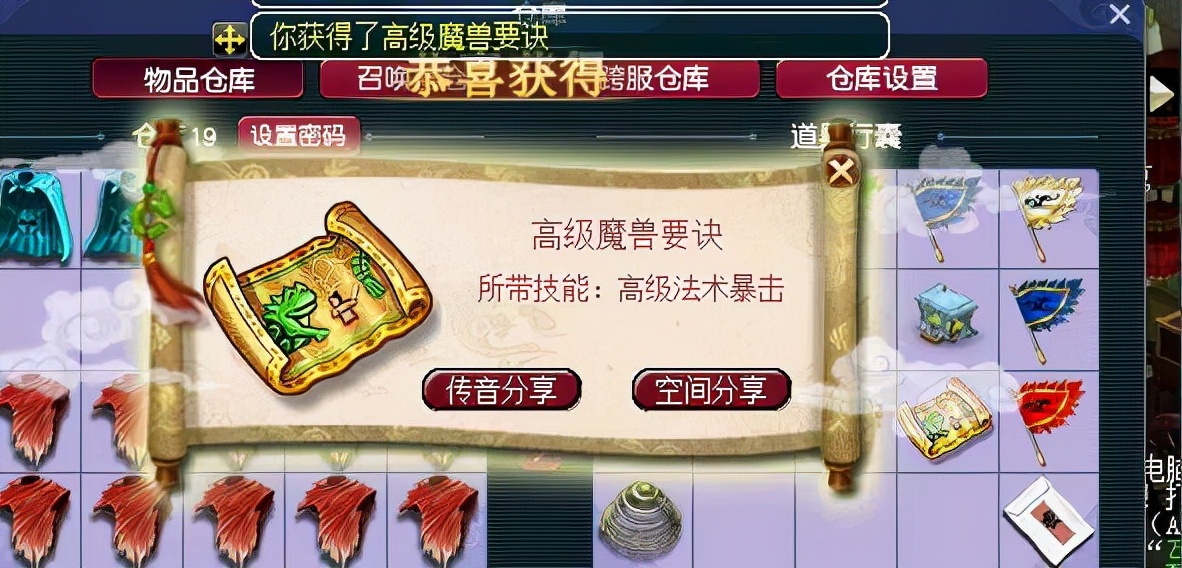 梦幻西游：口袋版最良心的玩法，几乎稳赚不赔，有几率获得高兽决