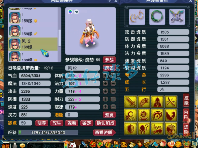 梦幻西游：159全服第四地府，愤怒6特技+6封印，这算不算天花板级