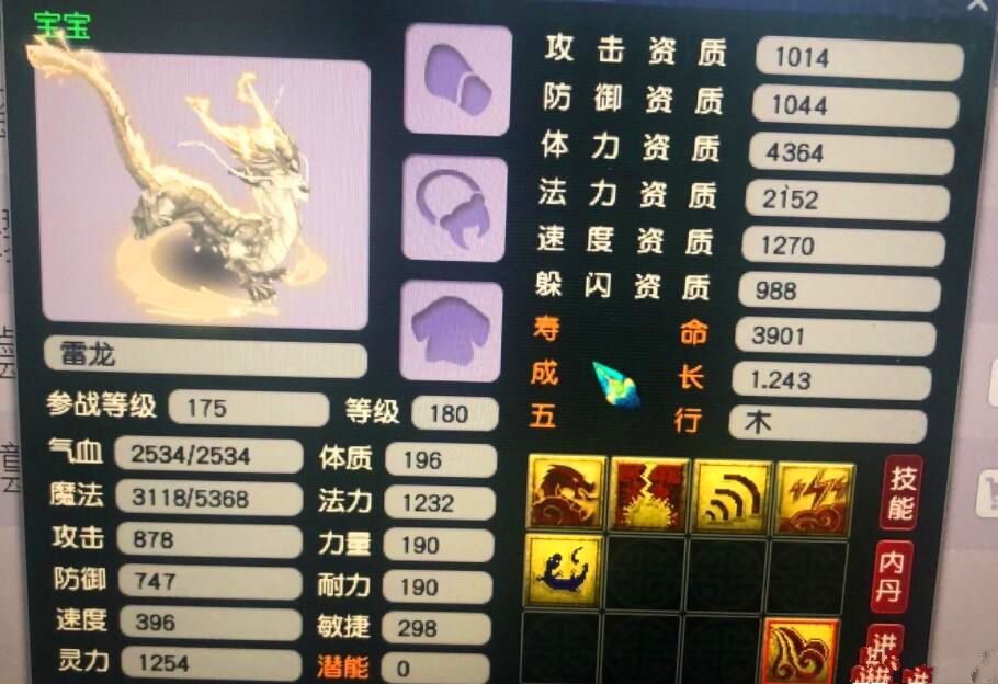 梦幻西游：打图唐也太卷了吧，69级大唐选首席就是为了能卖宝图