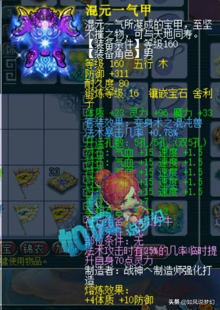 梦幻西游：爆总6法暴魔王全服唯一，浩文放话185联服战包进16强