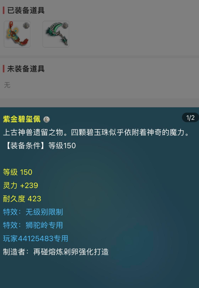 梦幻西游：全服最牛的人！500万的神器带号上白送，北上广一套房
