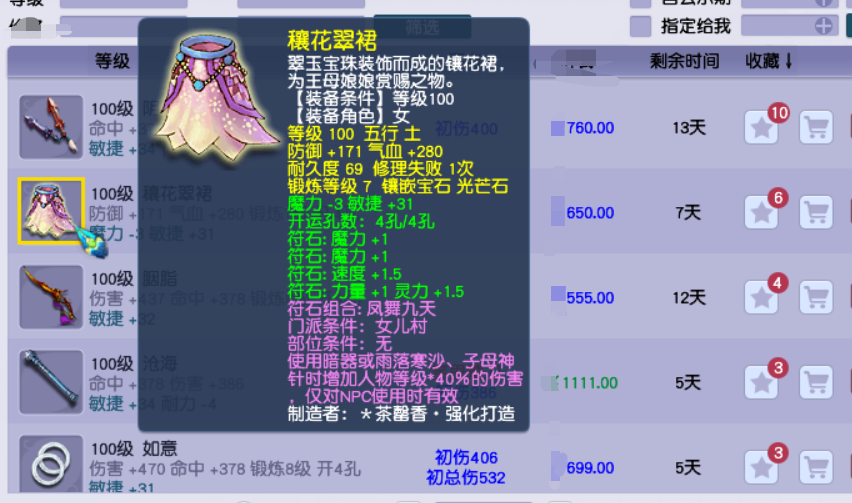 梦幻西游：教你如何109堆到千敏