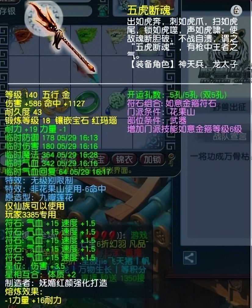 梦幻西游：2022年第一届精锐群雄冠军展示，69级顶级豪门队伍