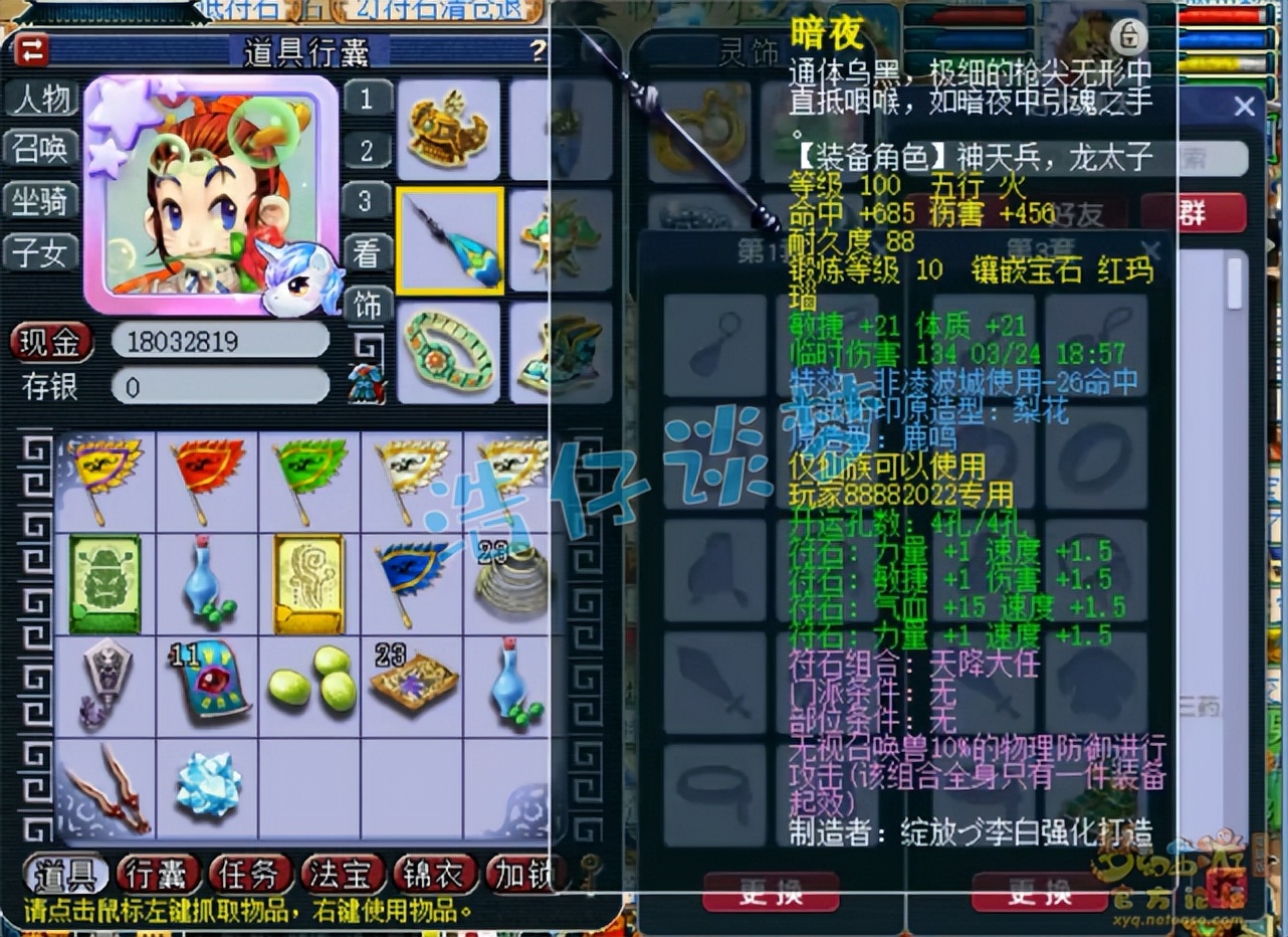 梦幻西游：2个月新区109凌波城，带11技能善恶，堪称“区霸”