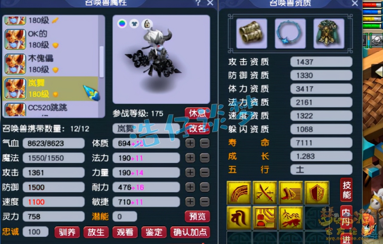 梦幻西游：175花果山竟带变身套打PK？1751属性孩子碾压服战号