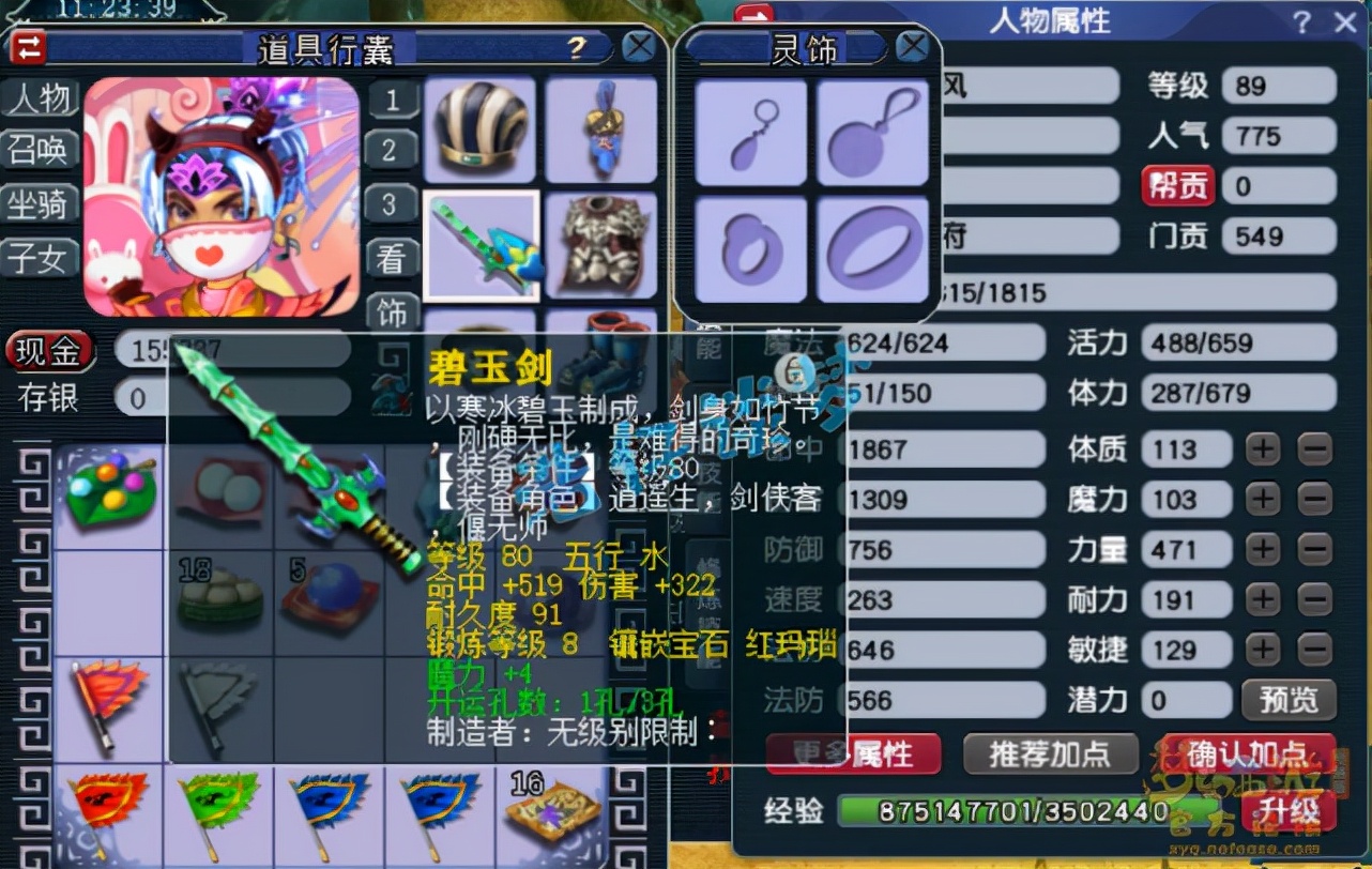 梦幻西游：被封10年的89比武号，装备在当年算是巅峰，感慨万千