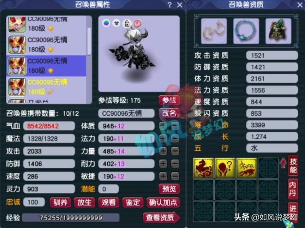 梦幻西游：珍宝阁指挥打PK遭遇停电，国子监1080神器大唐曝光