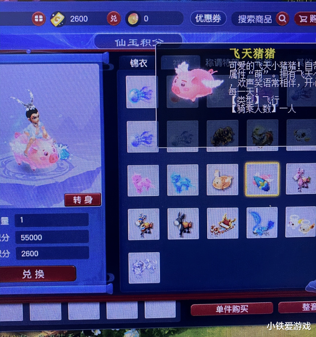 梦幻西游：萌新的梦幻奇遇！5亿摆在眼前错失良机，惨痛的教训