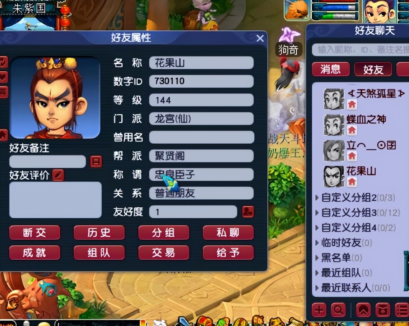 梦幻西游：100的最强梦想武器，不算属性总伤708，师徒系统给牌子