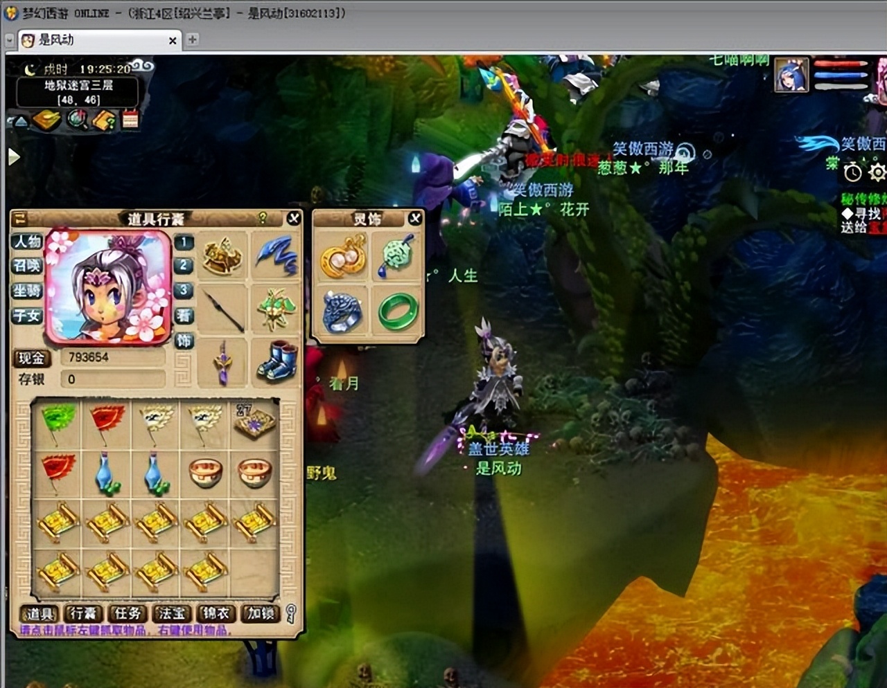 梦幻西游：小手一点蹦出9个牌子，玩家欲望太强，继续挑战挖高图