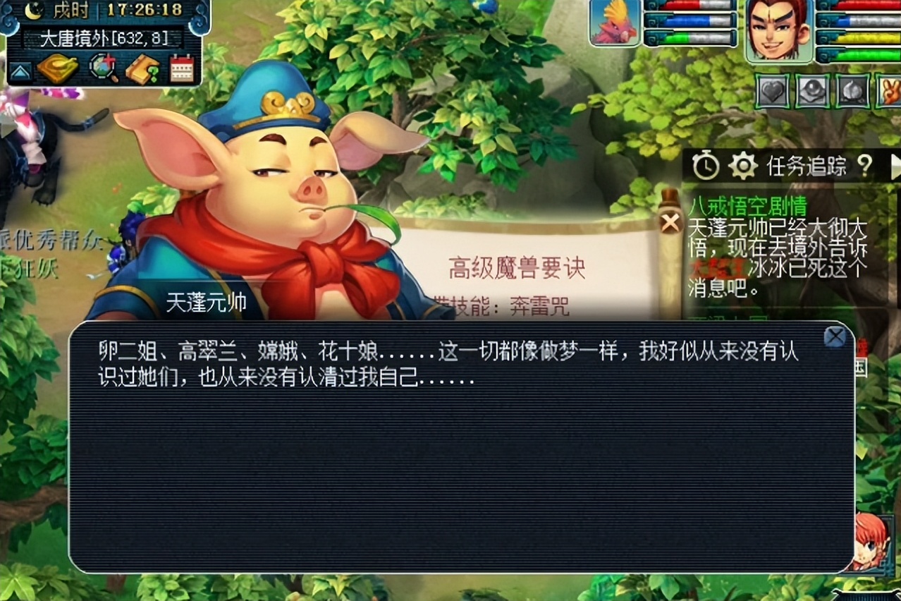 梦幻西游：玩家领取85级剧情奖励！没有强大的心脏受不了这刺激