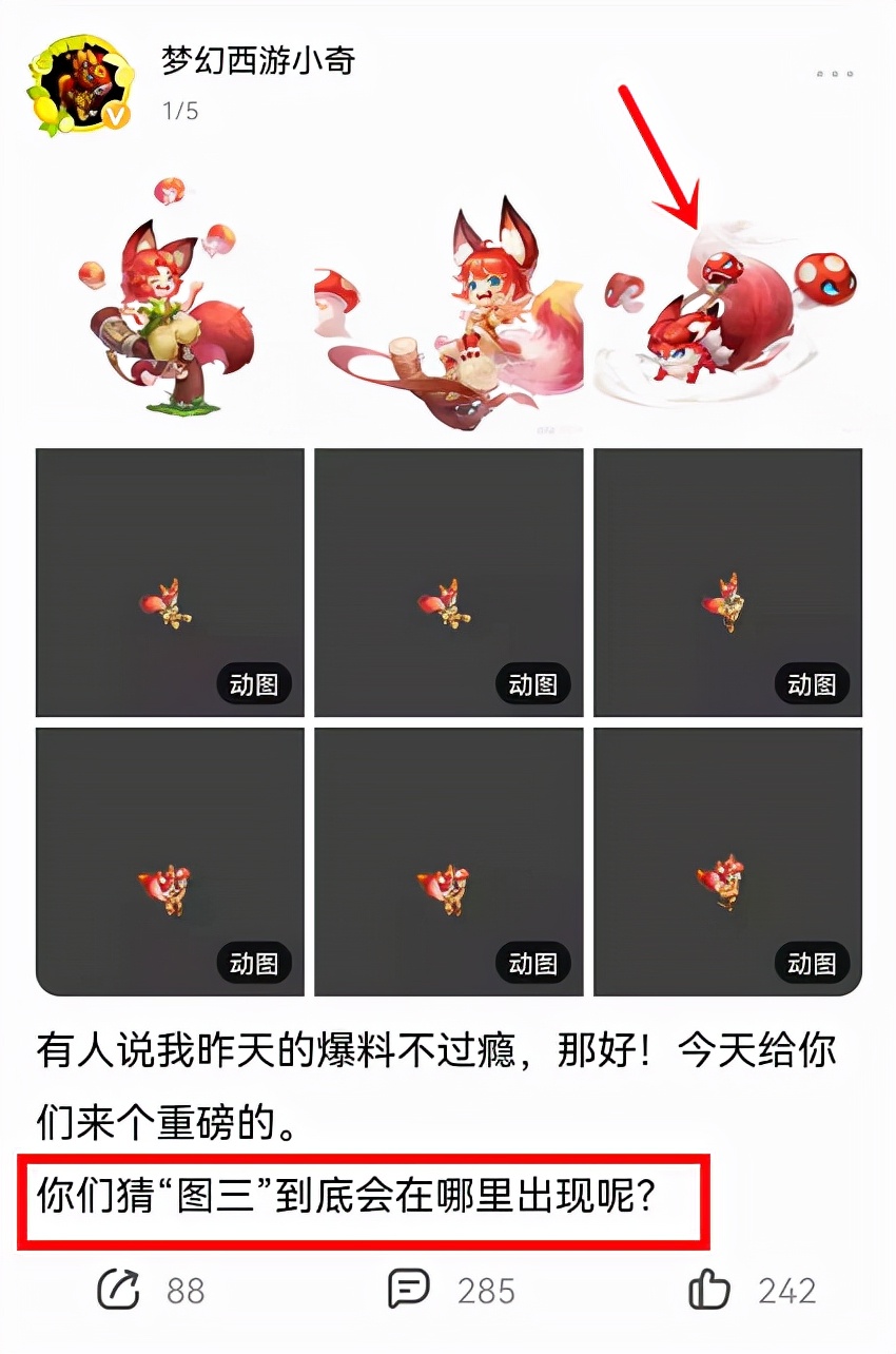 梦幻西游：新召唤兽拥有第三种形态？超级神虎特殊技能曝光