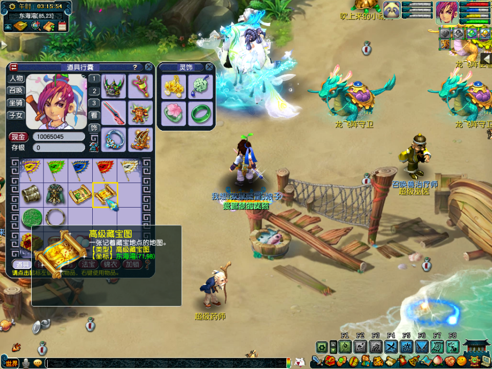 梦幻西游：高级宝图的奖励加码明显，玩家挖5张高图挖出5本高兽决