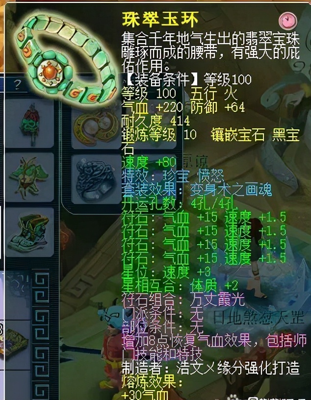 梦幻西游：土豪玩家被老婆骂不务正业，低价甩卖一线109级神威号