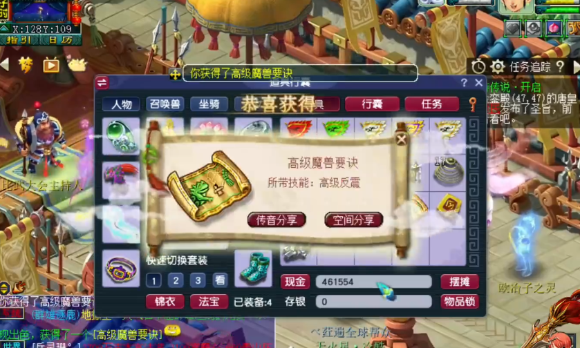 梦幻西游：群雄逐鹿晋级礼包展示，看到高偷高必你酸了么？