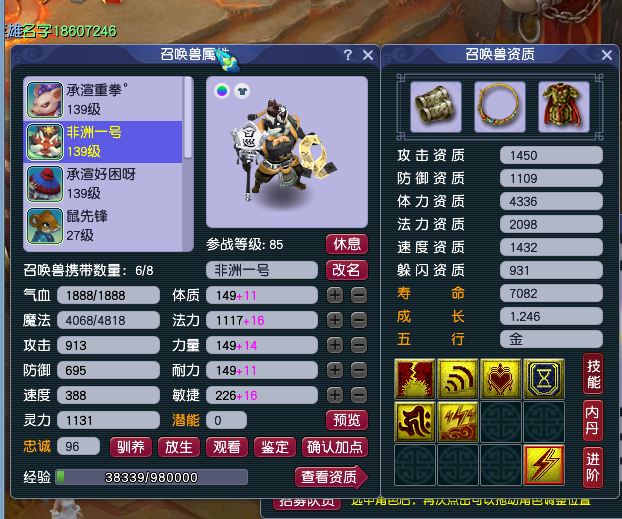 梦幻西游：催心浪+高级法波的性价比最低？90％玩家没有资格评价