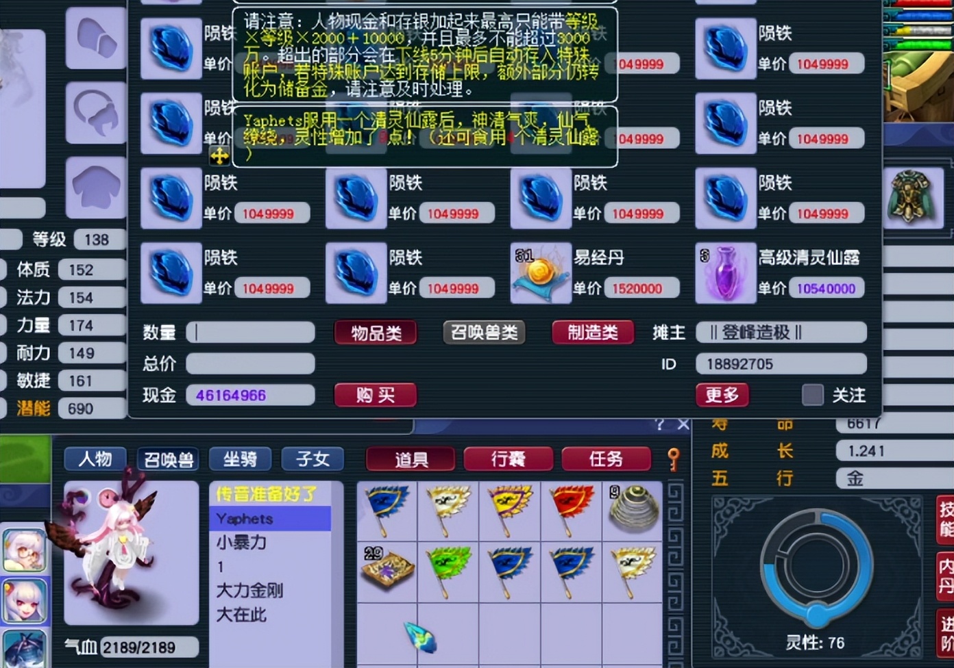 梦幻西游：快来瞧瞧，一次进阶110灵性是什么体验？