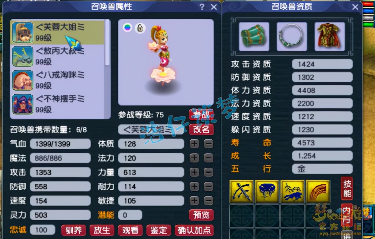 梦幻西游：被封10年的89比武号，装备在当年算是巅峰，感慨万千