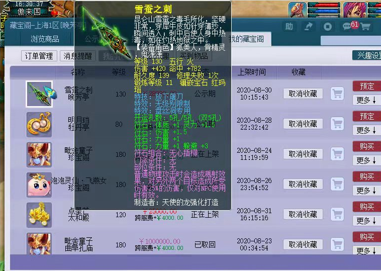 梦幻四大悬案：只有一个获得了准确答案，另外三个仍然无解