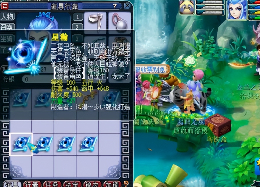 梦幻西游：玩家鉴定一车装备，蓝字出不停，究竟结局如何？