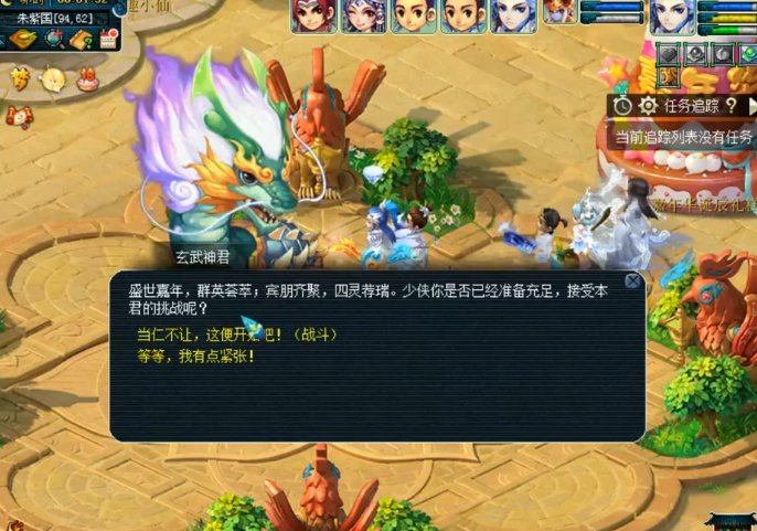 梦幻西游：玄武神君挑战全面分析！高难度也不怕，分分钟拿下奖励