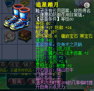 梦幻西游：69级魔方寸装备搭配套路，让你轻松突破1000法伤