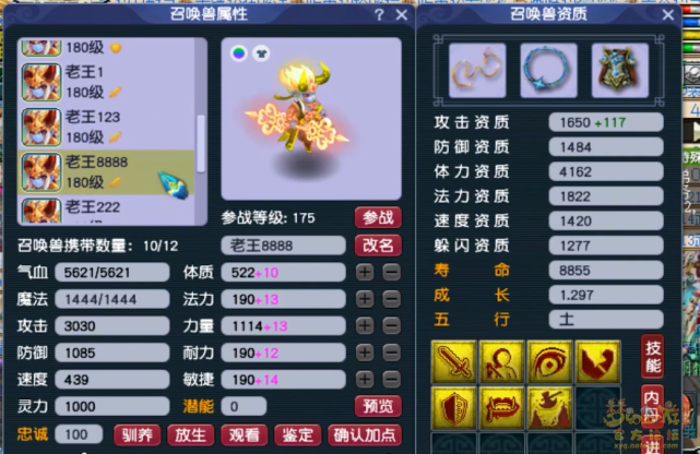 梦幻西游：服战冠军五庄携第一愤怒凝滞腰带，5马加身难再提升