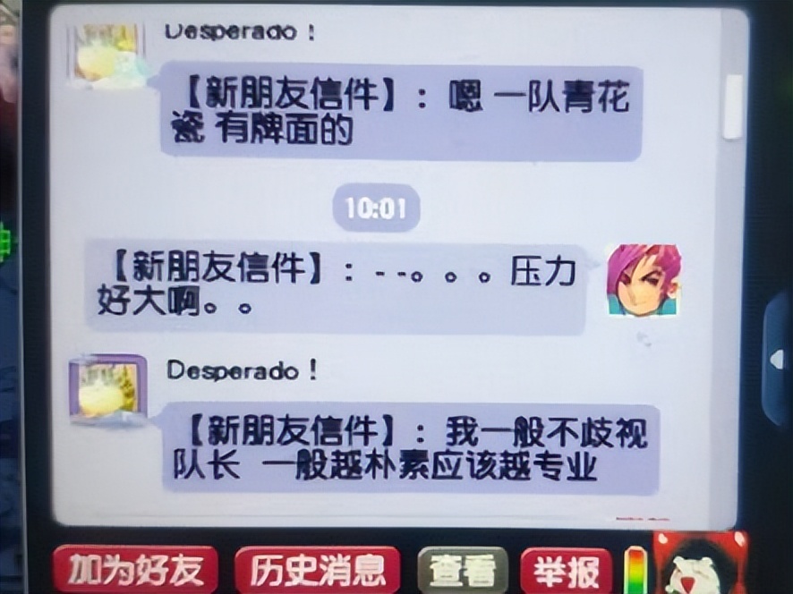 梦幻西游：打图唐轻松混队刷任务的原因，这个翻转有点措手不及