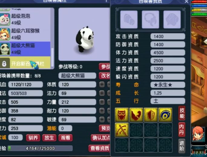 梦幻西游：40级隐形土豪，携带8只超级神兽，背包塞满了无级别