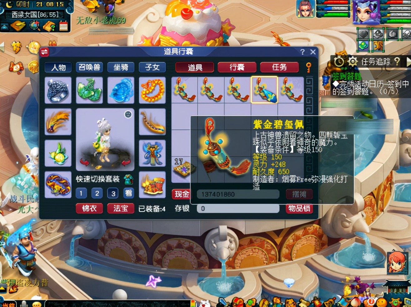 梦幻西游：先鉴定150级项链，打造后再鉴定160级，惊为天人