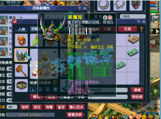 梦幻西游：1个月刷11亿经验，从0升到69级，凑全身无级别，罕见