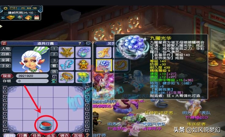 梦幻西游：明秀园3000万战神属性，大唐伤害3789，女魃墓法伤3004