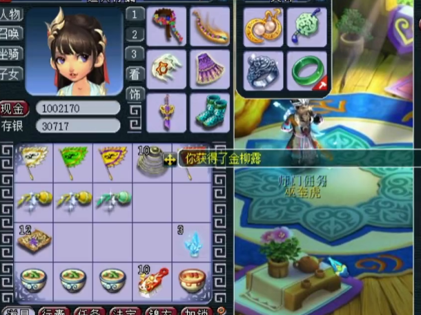 梦幻西游：玩家兑换门派贡献度！数量不多，但收获依旧不容小觑