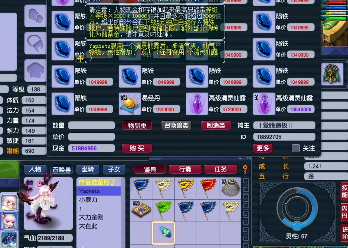 梦幻西游：快来瞧瞧，一次进阶110灵性是什么体验？