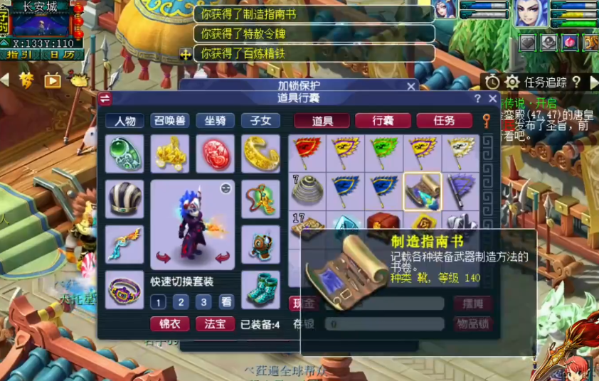 梦幻西游：群雄逐鹿晋级礼包展示，看到高偷高必你酸了么？