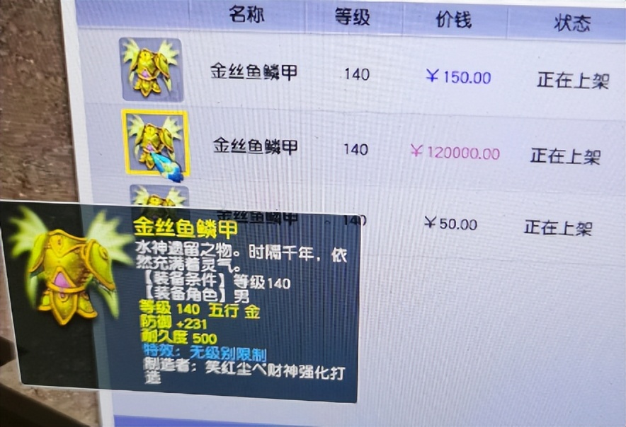 梦幻西游：无级别加放下的鞋子，宝石已经打上了，就摆4000万等秒